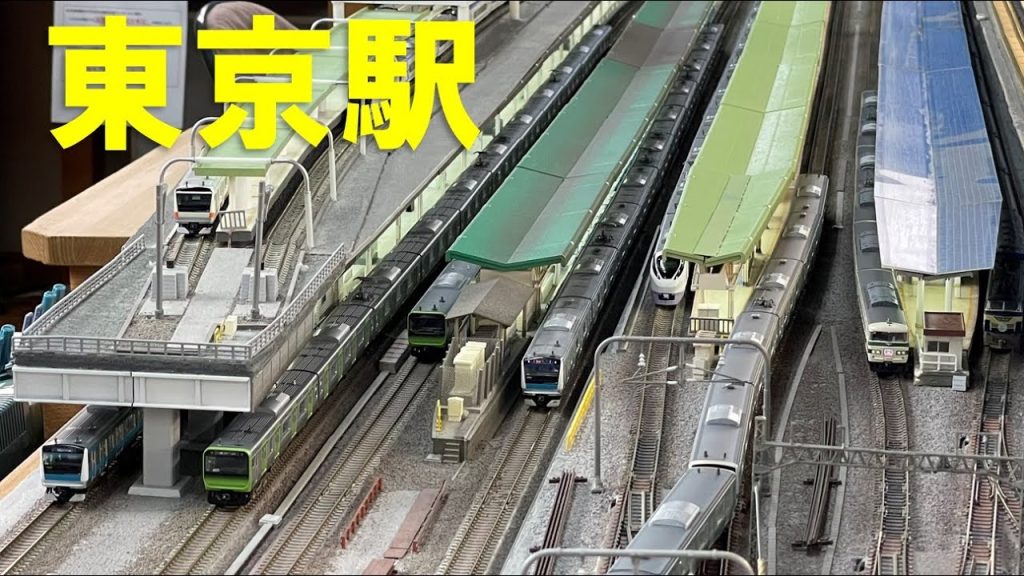 ＜Nゲージ＞東京駅（山手線、京浜東北線、東海道線）　Modellbahn Spur N Model Railroad 鉄道模型