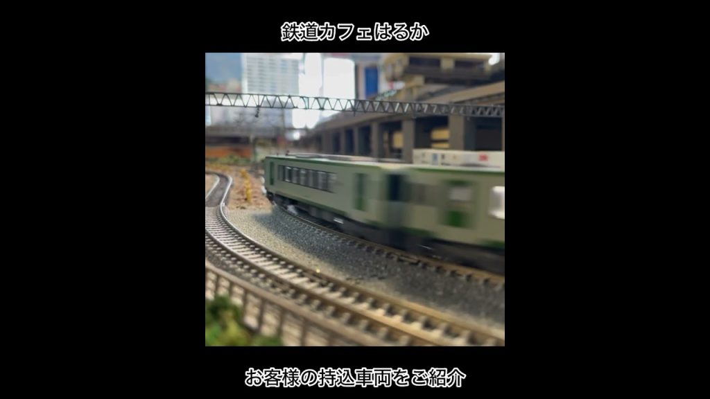 キハ110【鉄道模型Nゲージ走行】鉄道カフェはるか#鉄道模型#鉄道カフェはるか#nゲージ #Model railway warehouse