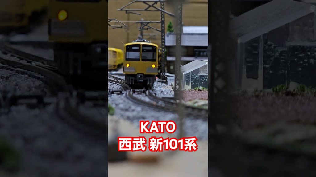 KATO 西武 新101系 #nゲージ #train #kato鉄道模型  #shorts #水平アングル