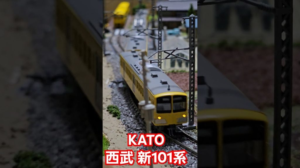 KATO 西武 新101系 #nゲージ #train #kato鉄道模型   #shorts