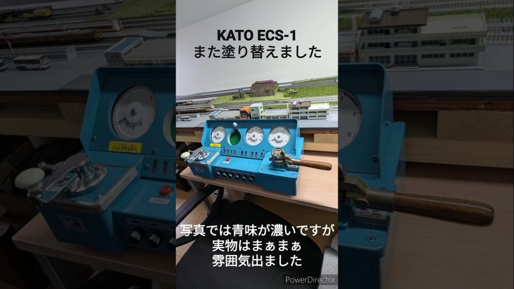 【鉄道模型】KATO ECS-1 また塗り替えました