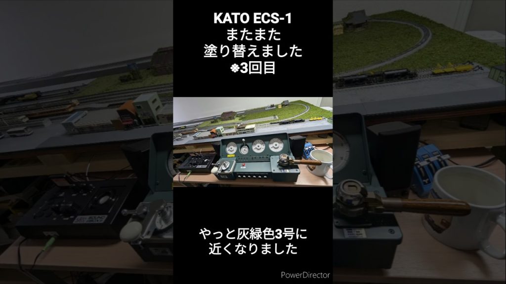 【鉄道模型】KATO ECS-1 3回目の塗り替え 灰緑色3号に近くなったかな？