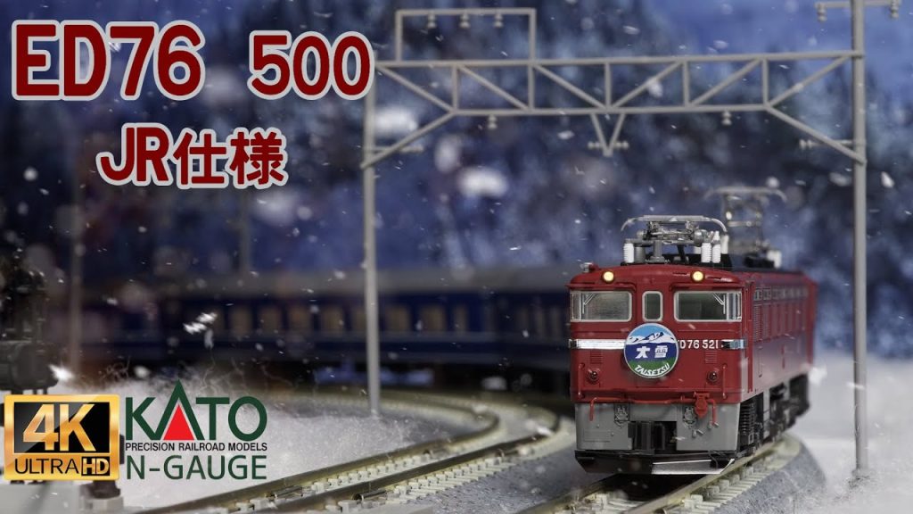 KATO 「ED76 500 JR仕様」の開封と走行【Nゲージ】【鉄道模型】