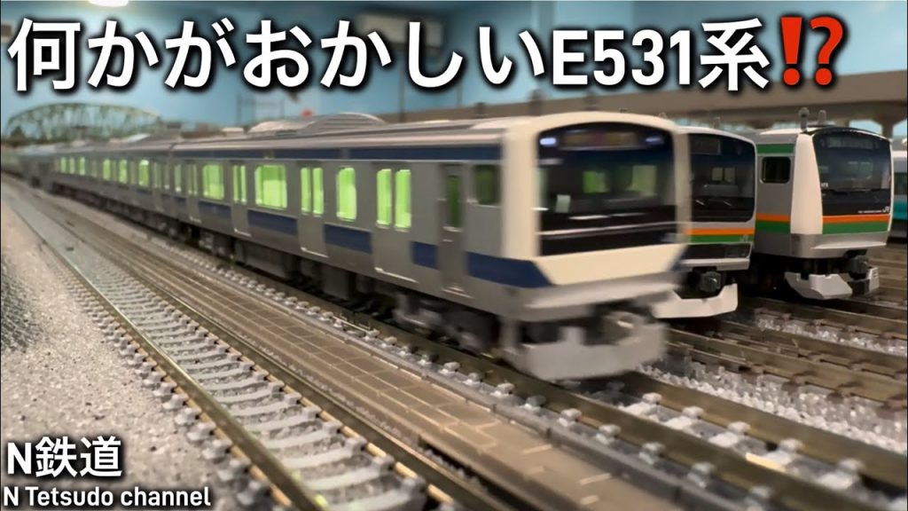 [Nゲージ]  JR常磐線 何かがおかしいE531系⁉️ [ウソ電]