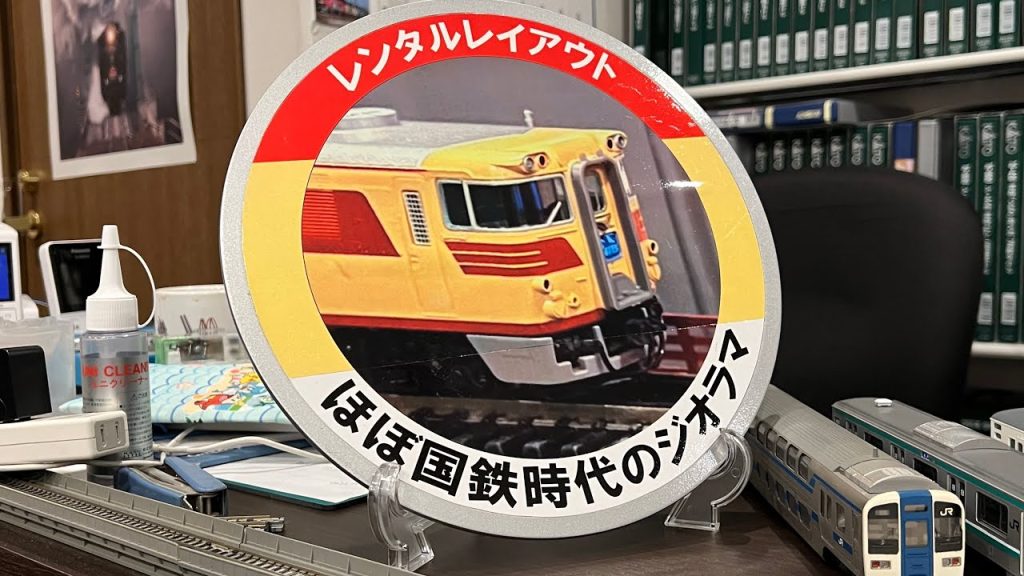 【Nゲージ】209系房総色、キハ48きらきらみちのく、キハ110系東北レストラン鉄道、リゾートあすなろ、キハ40系盛岡色、キハ40系石巻線、みちのくSLギャラクシー、など３名様による貸切運転会