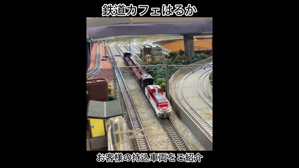 赤系の機関車【鉄道模型Nゲージ走行】鉄道カフェはるか#鉄道模型#鉄道カフェはるか#nゲージ #Model railway warehouse