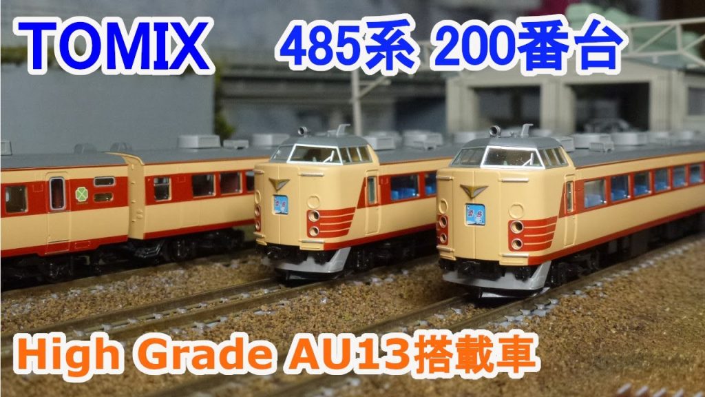 【Ｎゲージ】 TOMIX 国鉄 485系 特急電車 （クハ481 200番台）