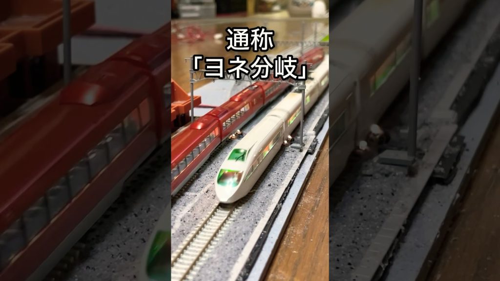 #分岐 #モジュールレイアウト 、#信号機 を作りました。#railwaymodelling #鉄道模型 #nゲージ #3dprinting #odakyu #小田急 #ロマンスカー #工作