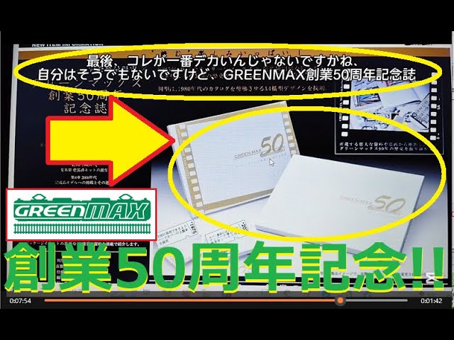 【Ｎゲージ新製品】グリーンマックス 2025年4月以降の新製品に東武10030、東急、ストラクチャーが登場、をしがないオッサンが酒を呑みながらダラダラと喋ります【鉄道模型】