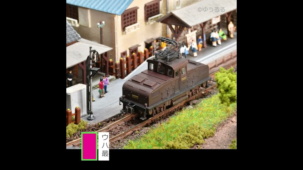 ノス鉄EB10を動力化しました　#鉄道模型 #miniature #train #nostalgic #railways #鉄道コレクション #レイアウト #diorama