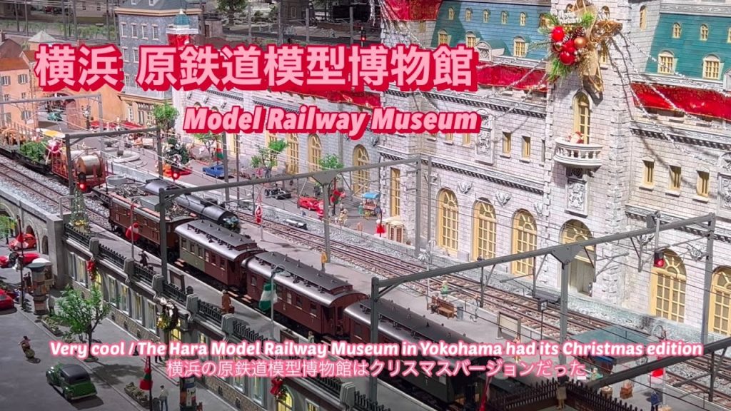 横浜の原鉄道模型博物館はクリスマスバージョンだった Fun to watch trains/Christmas decorations at Hara Model Railway Museum