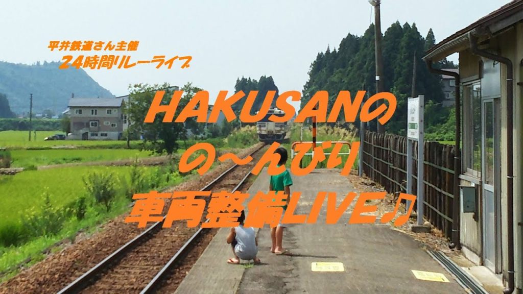 HAKUSANの の～んびり配信（特別編）TOMIX キハ47･48 車両整備・雑談【室内灯は付けたいww】平井鉄道さん主催24時間ライブ