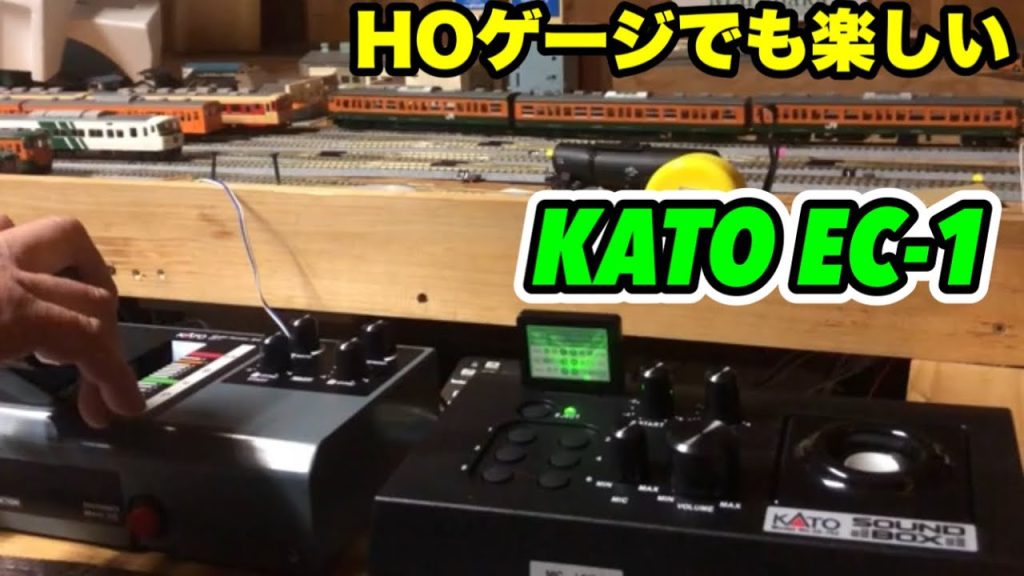 HOゲージ【KATO EC-1】◉屋根裏鉄道模型ver.66