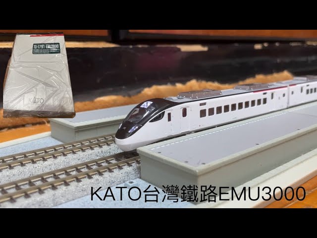 KATO EMU3000は、台湾鉄路(以下台鉄)の最新形特急電車. 10-1791 台湾鉄路 EMU3000(赤) 6両増結セット +10-1790 台湾鉄路 EMU3000(赤) 6両基本セット