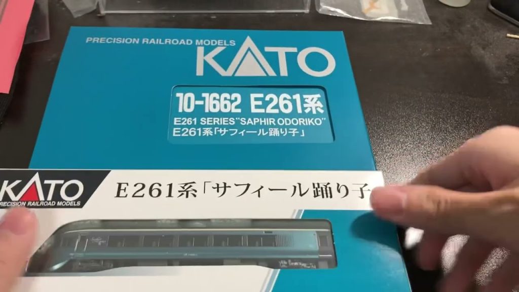 KATO Nゲージ E261系 サフィール踊り子 基本セット&増結セット 開封