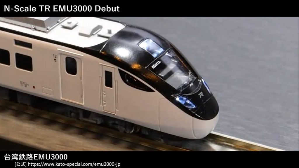 [Nゲージ鉄道模型] 台鐵EMU3000｜臺鐵×KATO鐵道模型展 Taiwan Railway KATO Model Railroad Exhibition （加藤浩社長、XN-Club、台湾鉄道）