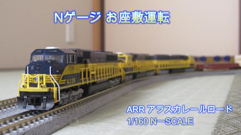 N-scale お座敷運転2 #nscale #nゲージ #train