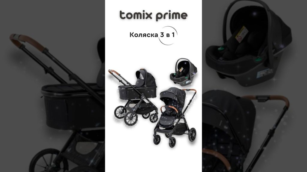 Детская коляска TOMIX Prime 3 в 1