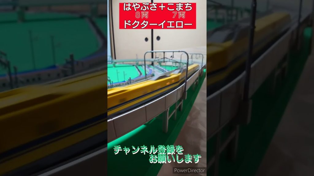 【初めてのＮゲージ】走行動画❗🤗💖#nゲージ#新幹線#電車#automobile#ドクターイエロー#鉄道模型#はやぶさ #こまち