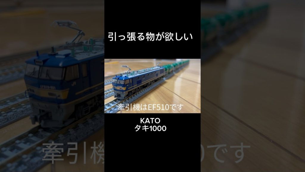 タキ1000を買った話@RRR_siii #鉄道 #電車 #train #nゲージ #jr貨物