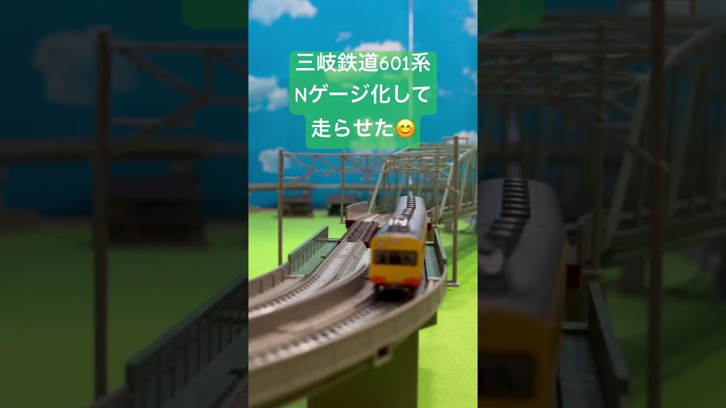 鉄コレの三岐鉄道601系をNゲージ化しました😊