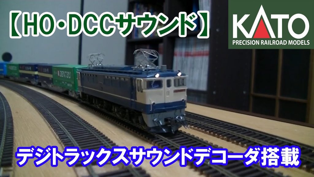 【DCC・ＨＯサウンド】　DIGITRAXサウンド搭載　ＥＦ６５