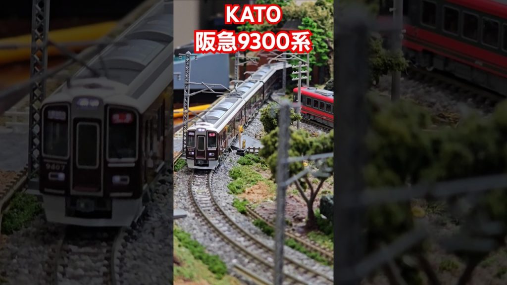 KATO 阪急9300系 #nゲージ #train #kato #shorts