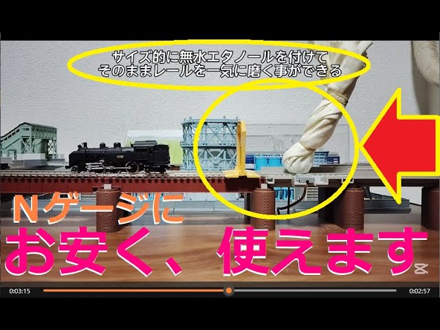 【Nゲージ】収納やメンテナンスなどに便利なアイテム、グッズを紹介します【鉄道模型】#Ｎゲージ #鉄道模型 #鉄道模型 #どこでもリレーラー #ピンセット