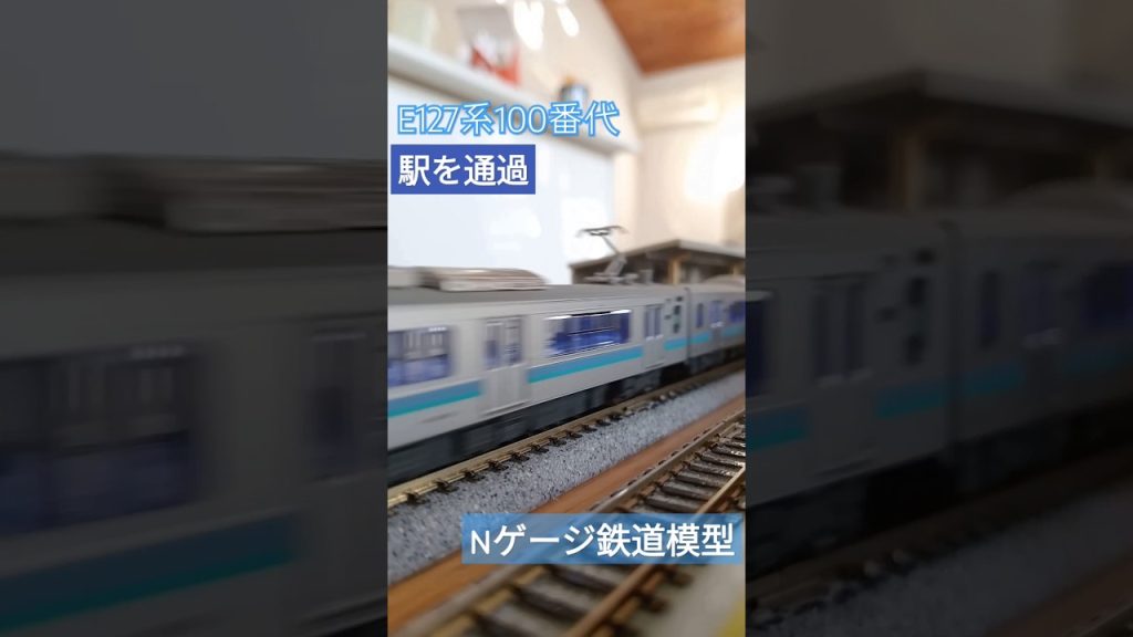 【鉄道模型Nゲージ】E127系 100番代(KATO) 駅を通過 / KATO N-gauge Series E127-100train