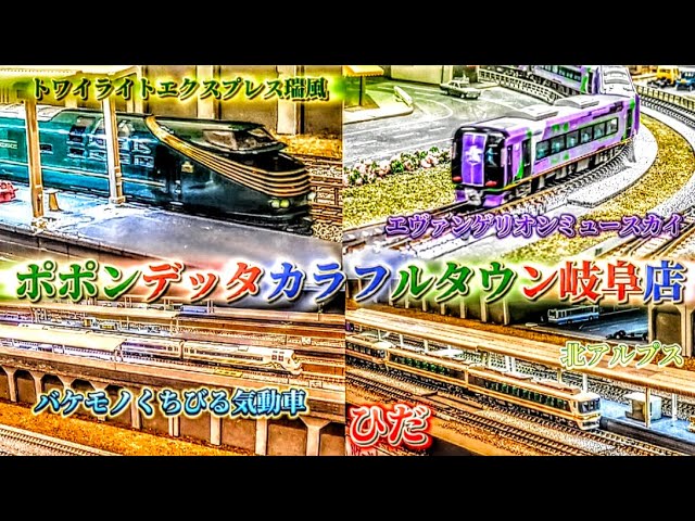 Nゲージ鉄道模型PV