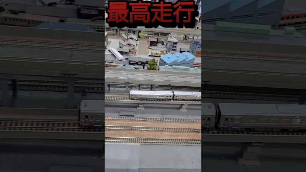 Nゲージ新幹線からの,鉄道模型ジオラマ。　#shorts 　#Nゲージ　#鉄道模型　#ジオラマ　#新幹線