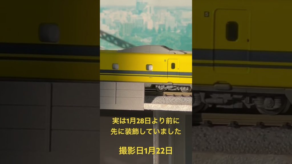 TOMIXドクターイエローT4 レンタルレイアウトRe-color#ドクターイエロー #鉄道模型