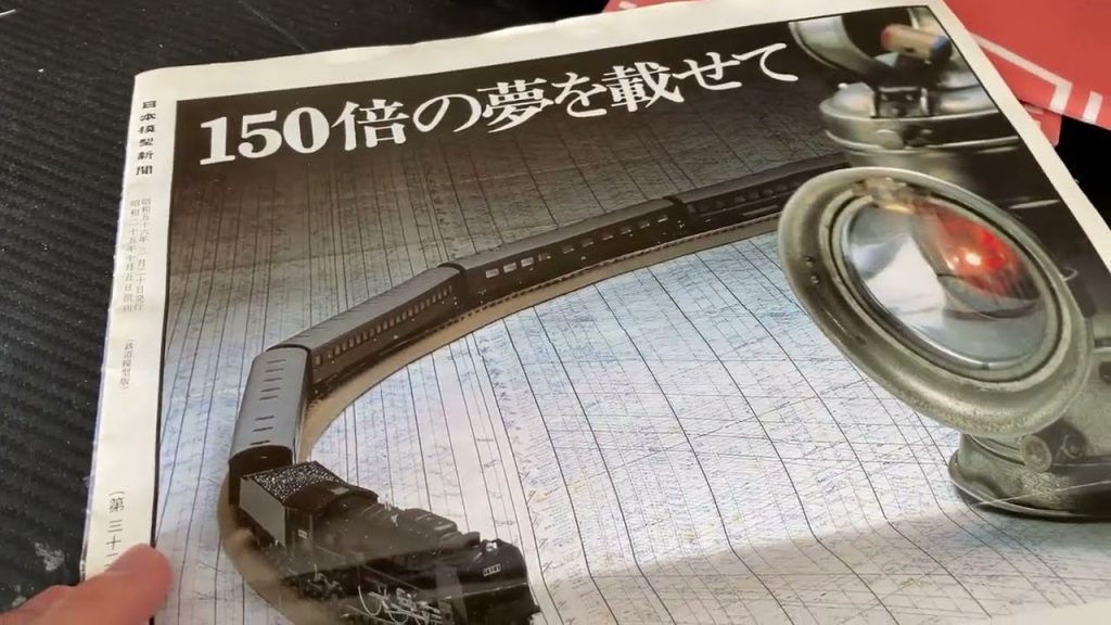 nゲージはなぜ成長した？80年代がキーポイント！