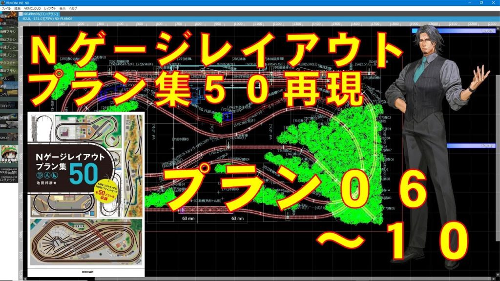 【Ｎゲージ】Ｎゲージレイアウトプラン集５０再現　プラン０６～１０【レイアウト】