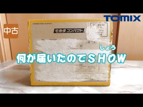 1047 タケボーの朝PON Nゲージ・鉄道模型 TOMIX 某所から届いた物 2025年2月3日到着分