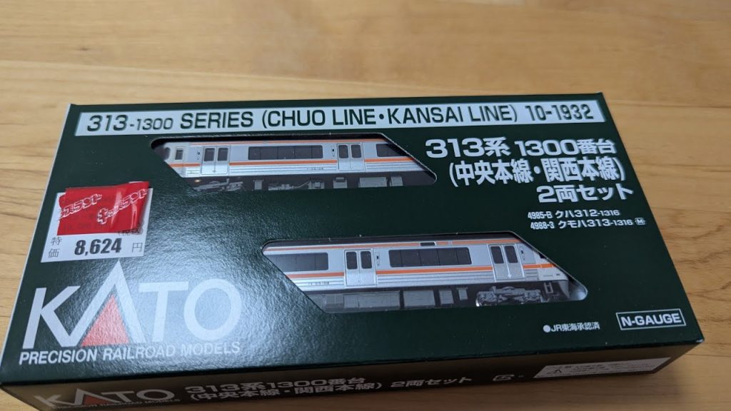 2024/12発売　カトー10-1932 JR東海 ３１３系１３００番台（中央本線関西本線）２両セット