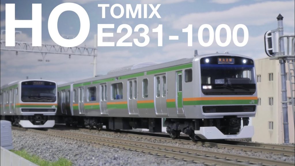 「湘南色」のE231系がやってきた！/ TOMIX HO JR E231-1000系電車（上野東京ライン・国府津車両センター）