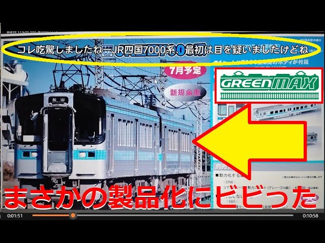 【Nゲージ新製品】グリーンマックス 2025年5月6月以降の新製品に西武2000系、E653系が登場、をしがないオッサンが酒を呑みながらダラダラと喋ります【鉄道模型】