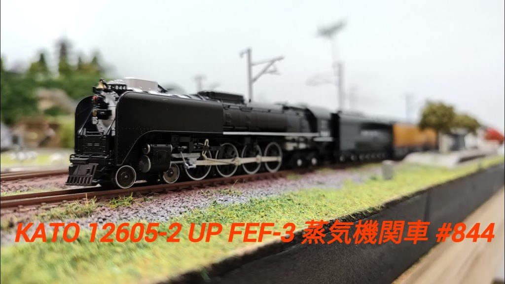 Nゲージ - 鉄道模型  KATO 12605-2 UP FEF-3蒸気機関車 #844(黒) N規 N-GAUGE