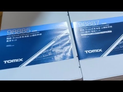 [開封] Nゲージ TOMIX 国鉄 0-1000系東海道・山陽新幹線 基本・(NH編成)増結セット 98885＆98887