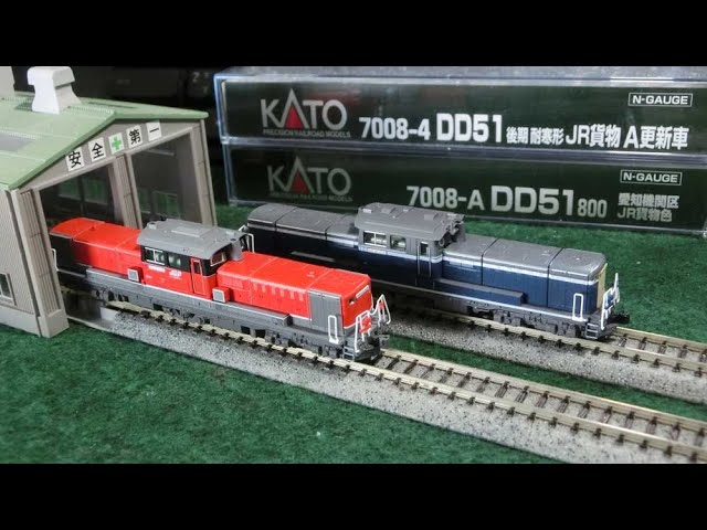 【Nゲージ】DD51 JR貨物色と DD51 JR貨物A更新車