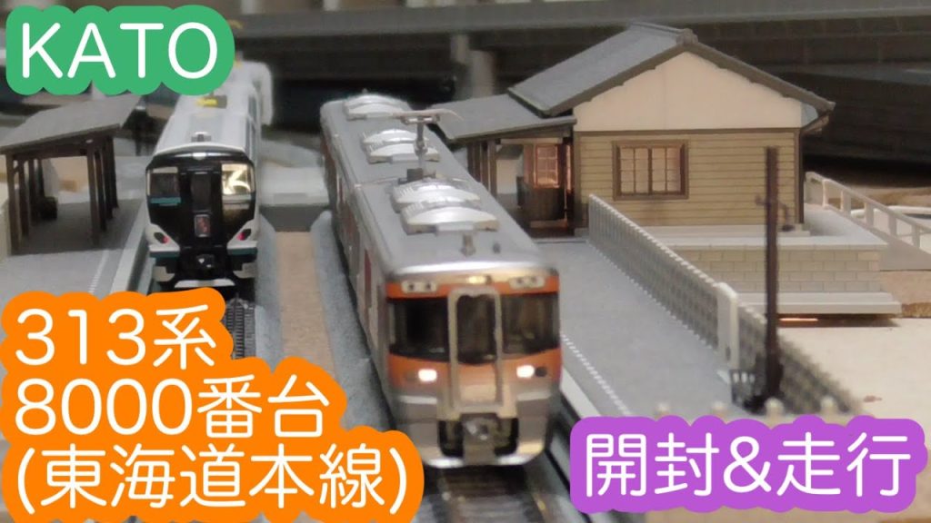 【Nゲージ】KATO 313系8000番台（東海道本線）3両セット 開封＆走行動画/[N Scale]KATO Series313-8000(Tokaido Mainline)