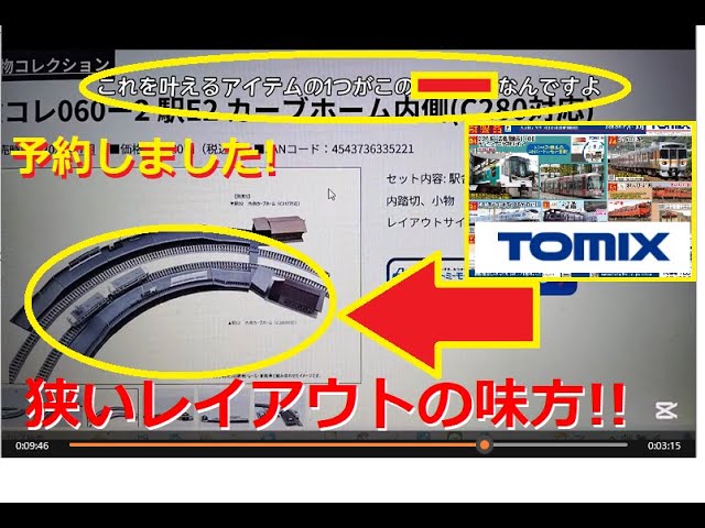 【Nゲージ新製品】TOMIX 2025年7月以降の新製品に315系、キハ40、47が登場するけどジオコレにカーブ駅！、をしがないオッサンが酒を呑みながらダラダラと喋ります【鉄道模型】