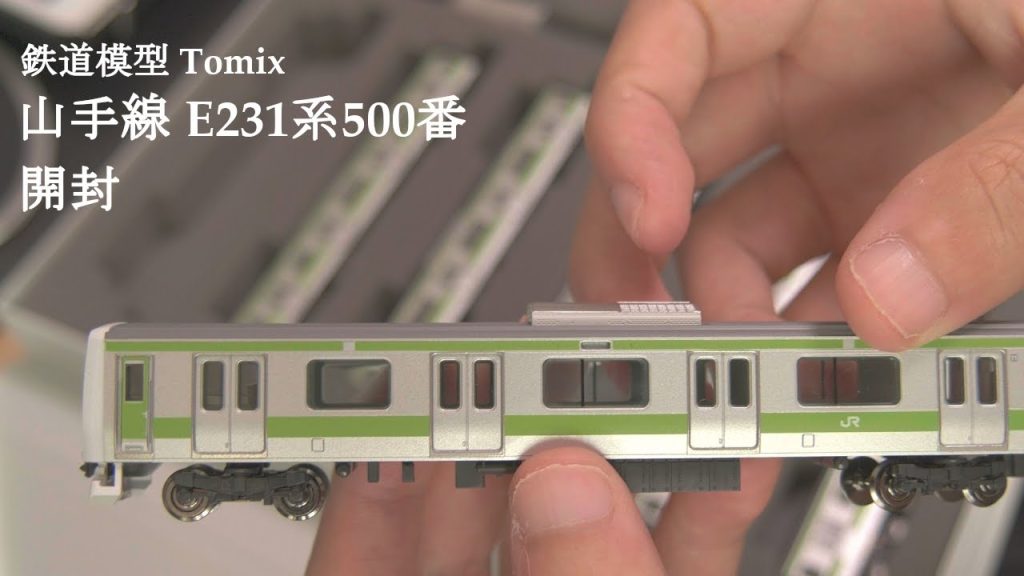 【鉄道模型】TOMIX Nゲージ 限定 E231系500番通勤電車 山手線・初期型 セット 11両 を開封#鉄道模型 #nゲージ #おもちゃ