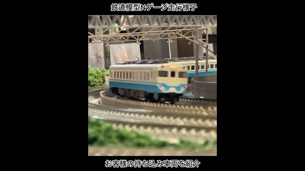 鉄道模型Ｎゲージ走行様子【鉄道カフェはるか】#鉄道模型#鉄道カフェはるか#nゲージ #Model railway warehouse