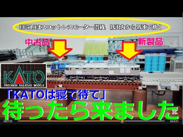 【Ｎゲージ新製品/中古】タキ1000を牽きたい! KATO EF510 301/EH200 開封【鉄道模型】