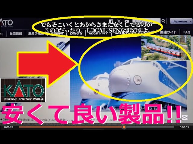 【Nゲージ新製品】KATO 2025年7月以降の新製品にキハ20、0系、カシオペアが登場、をしがないオッサンが酒を呑みながらダラダラと喋ります【鉄道模型】