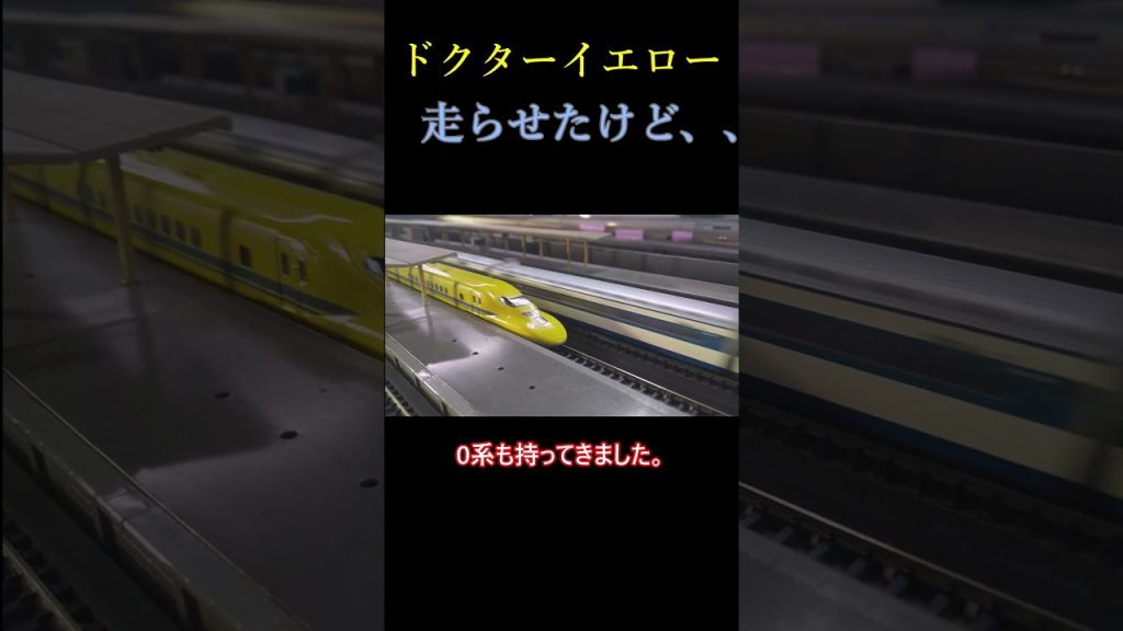 ドクター走らせたけど、、 #train #nゲージ