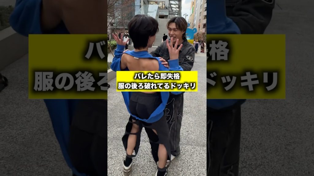最後意味わからんてw#ドッキリ