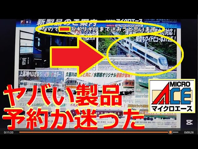 【Ｎゲージ新製品】マイクロエースさんの2025年4月発表の新製品にゆふいんの森、371系が登場！をしがないオッサンが酒を呑みながらダラダラと喋ります【鉄道模型】